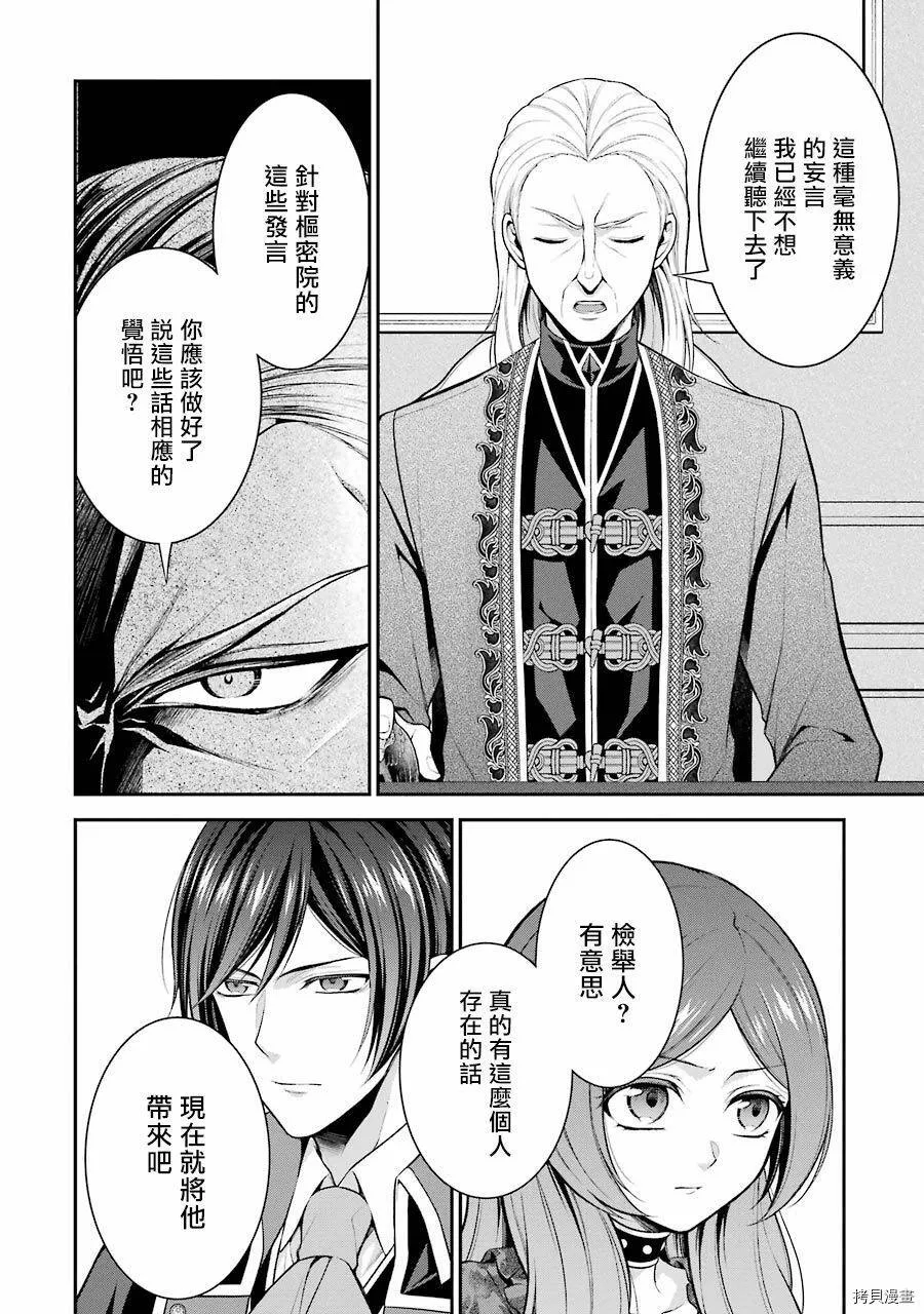 第11话 第28页