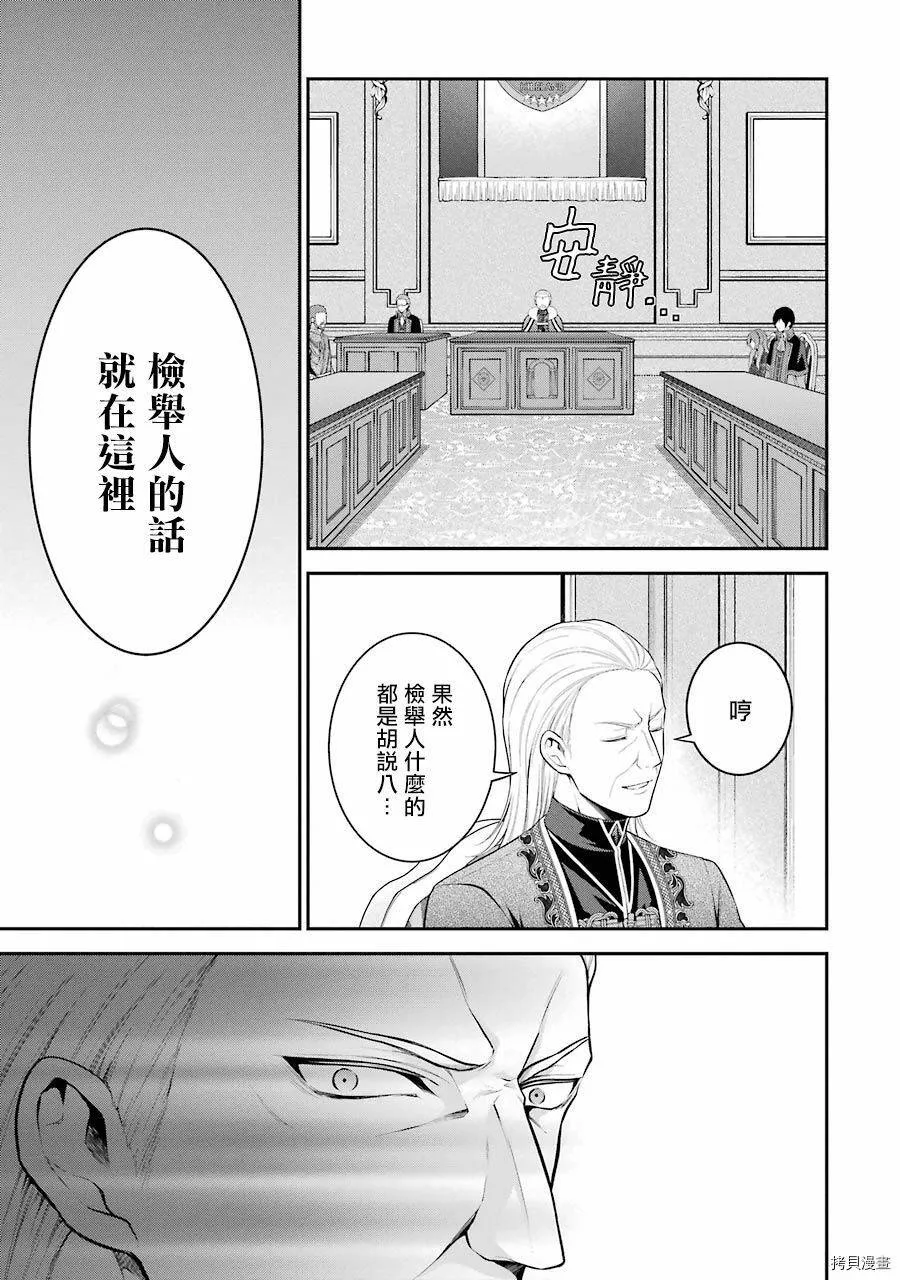 第11话 第29页