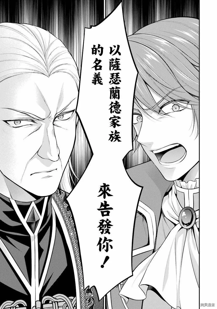 第11话 第31页