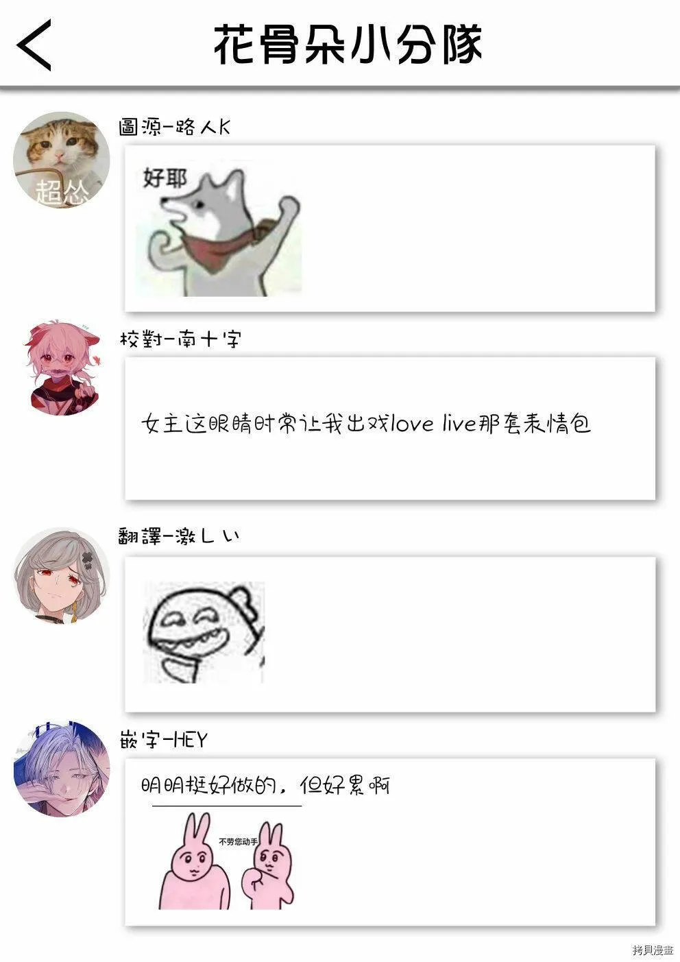 第11话 第32页