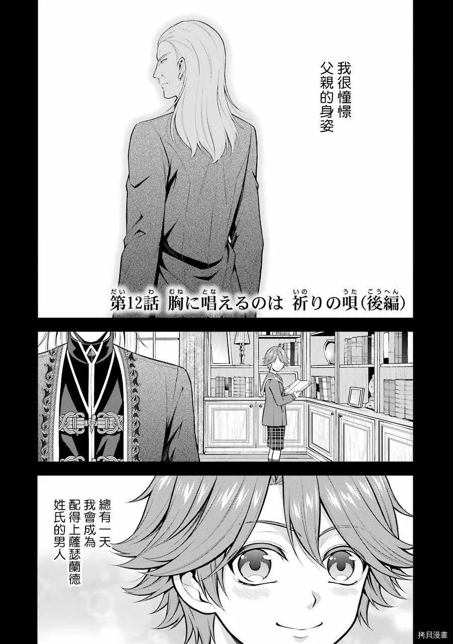 第12话 第1页