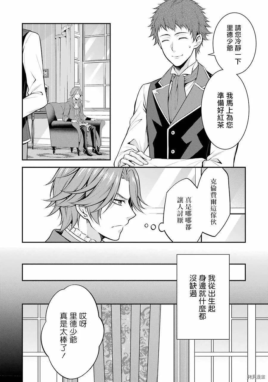 第12话 第3页