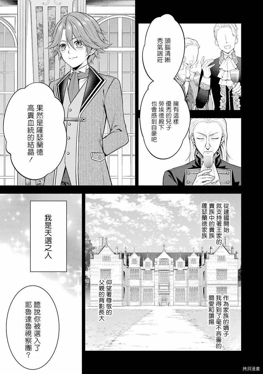 第12话 第4页