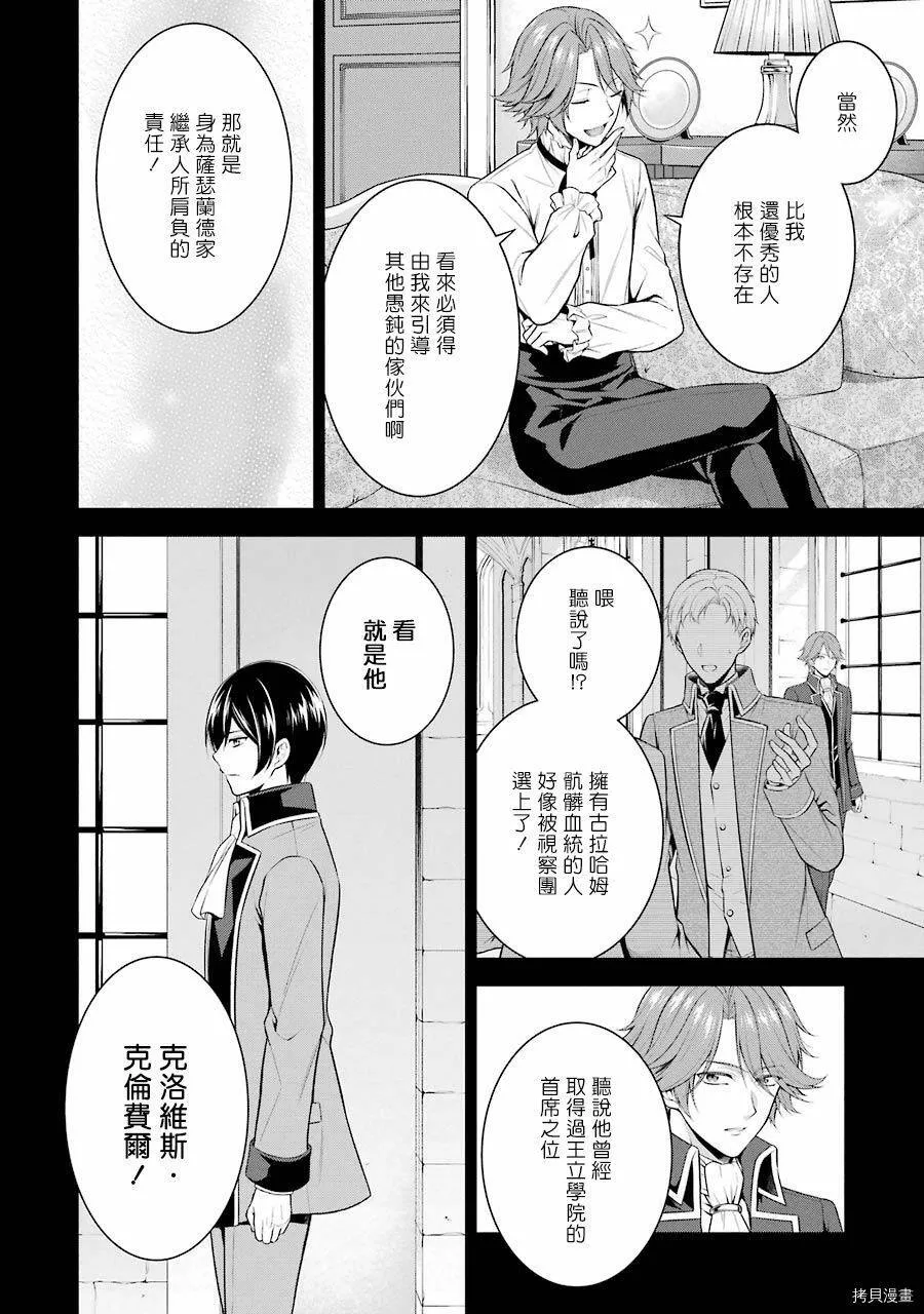 第12话 第5页