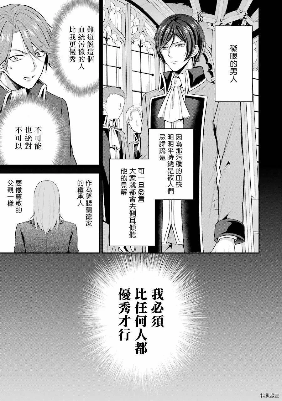 第12话 第6页