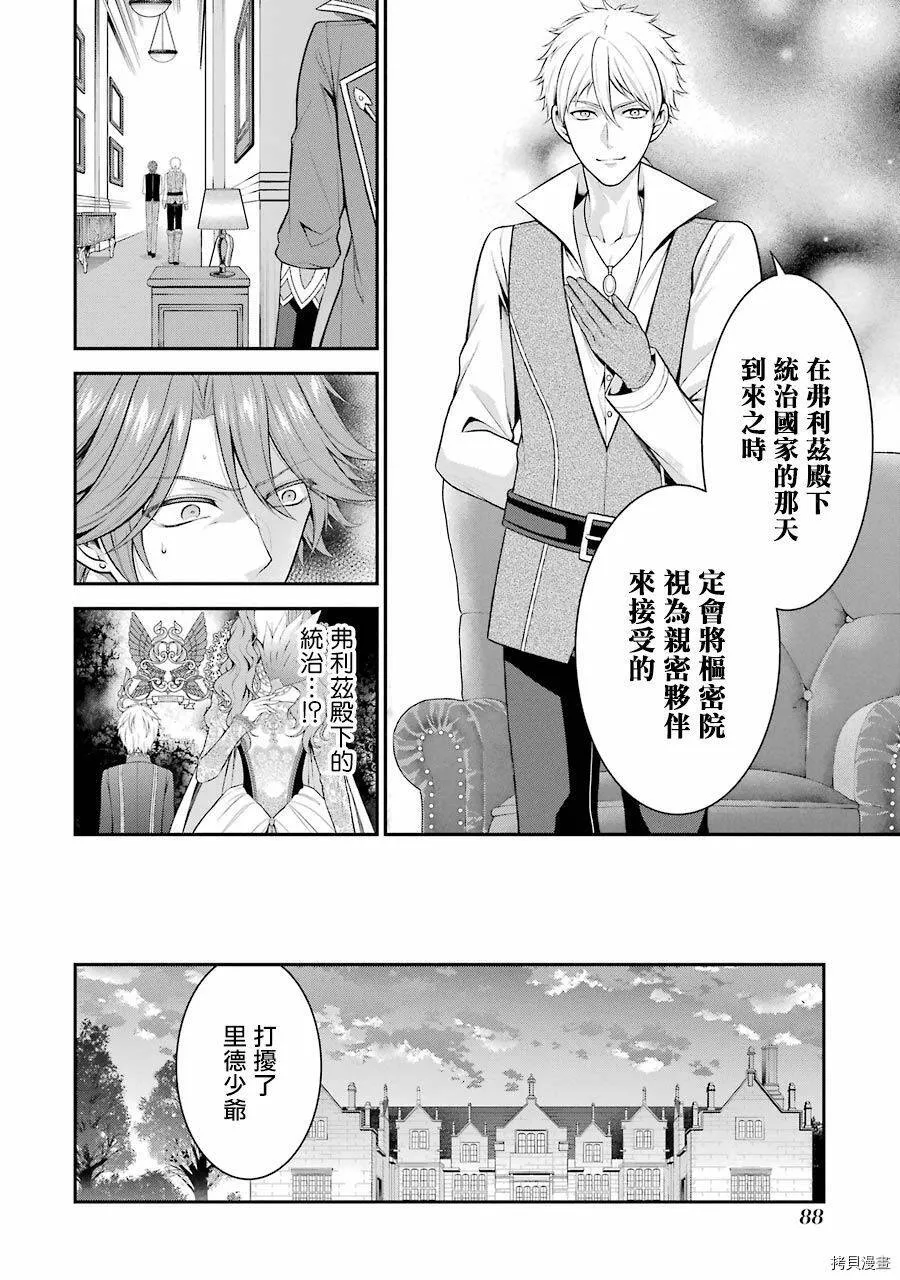 第12话 第11页