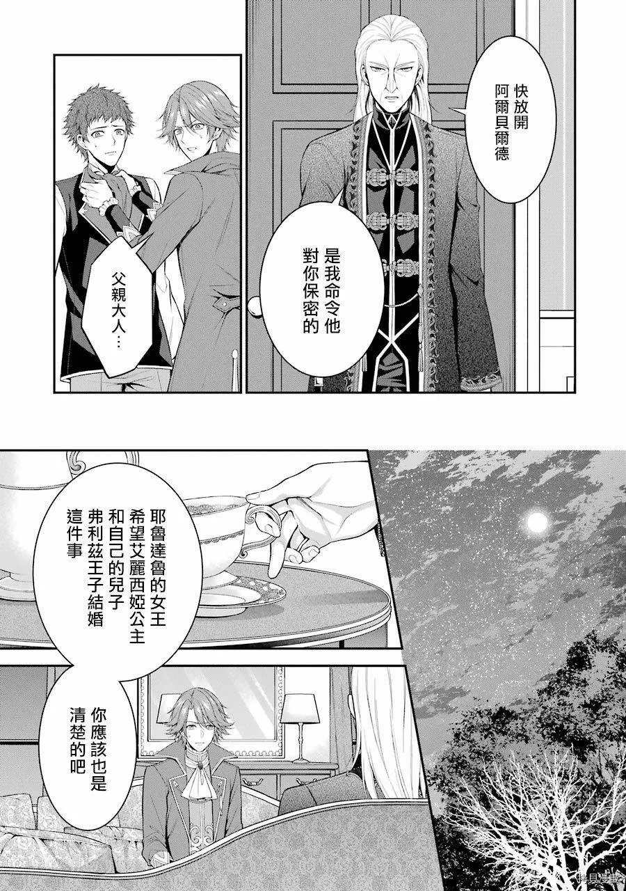 第12话 第14页