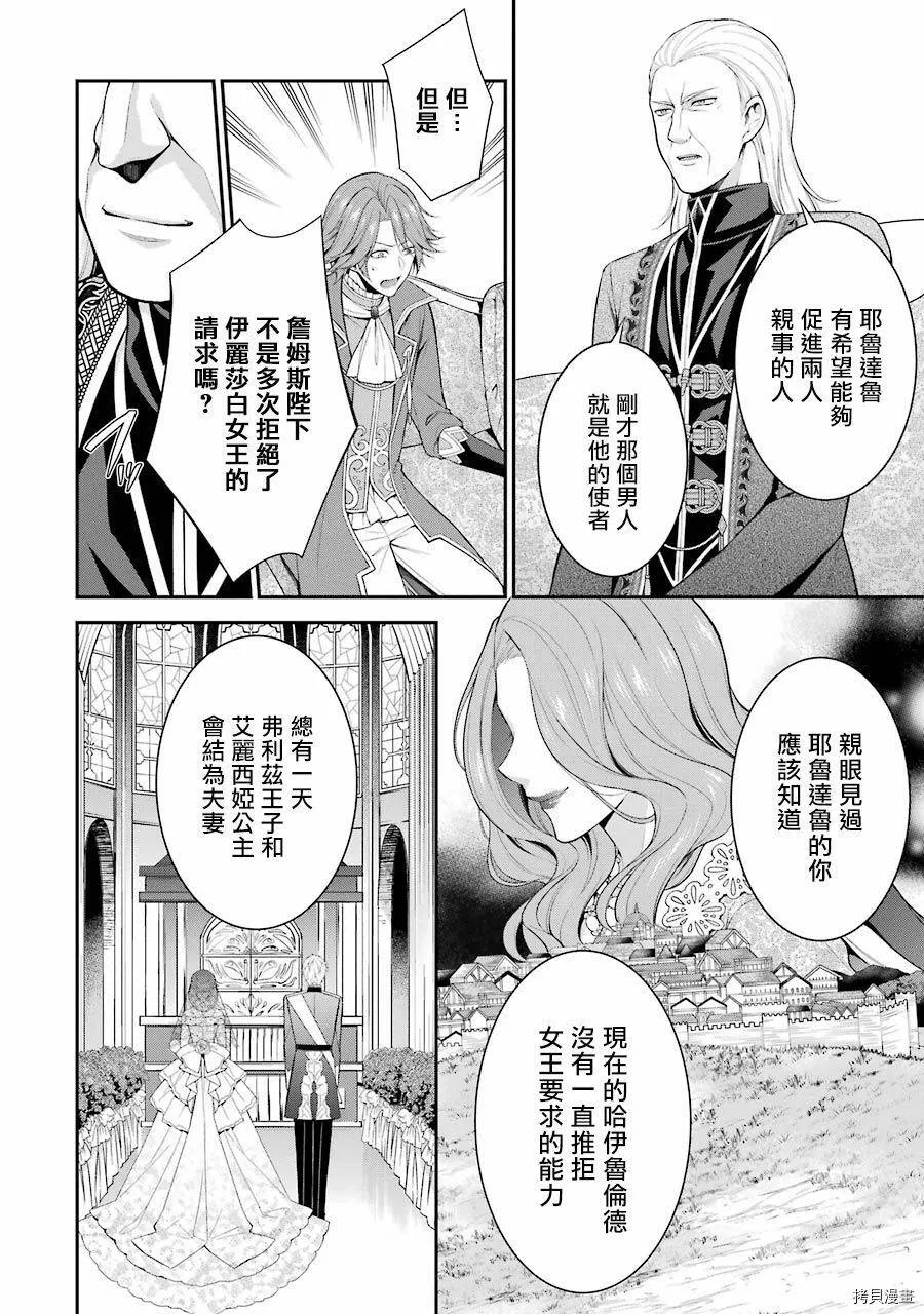 第12话 第15页