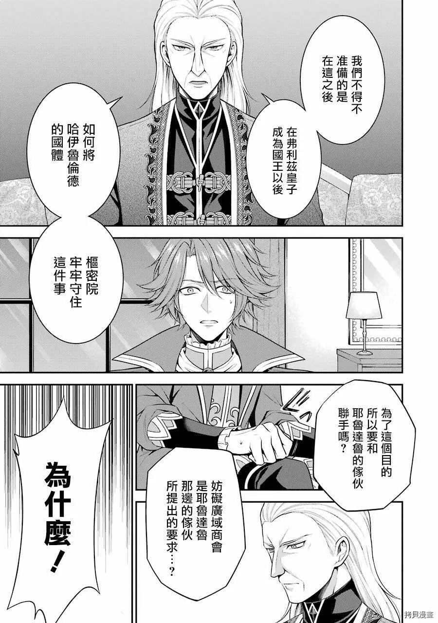 第12话 第16页