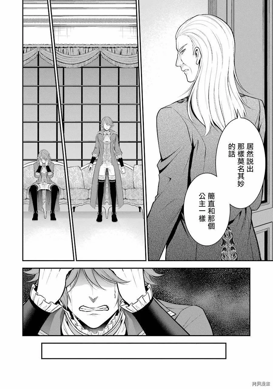第12话 第19页