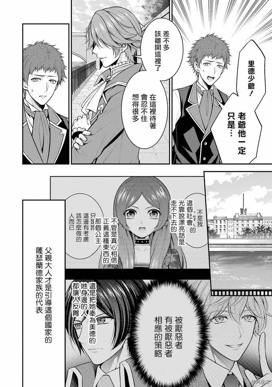 第12话 第23页