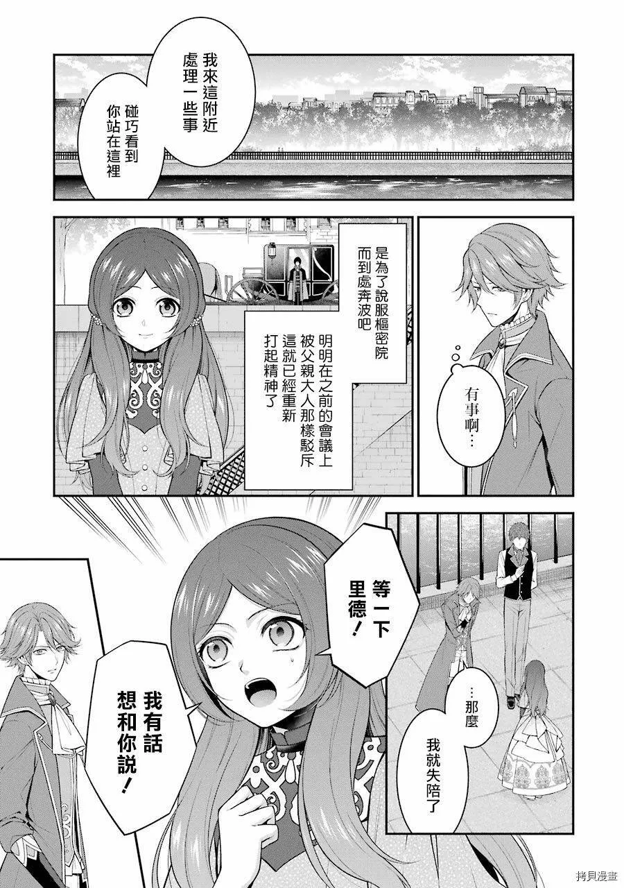 第12话 第26页