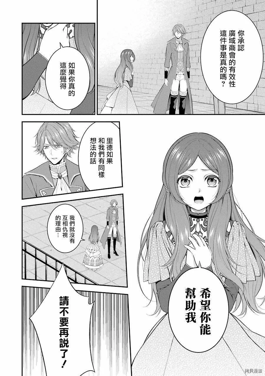 第12话 第27页