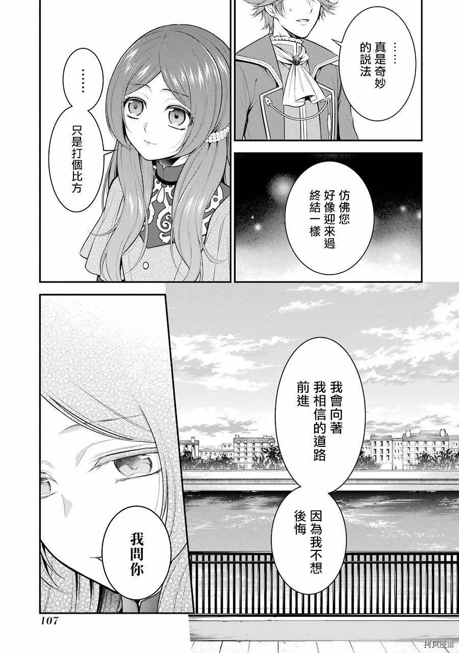 第12话 第30页