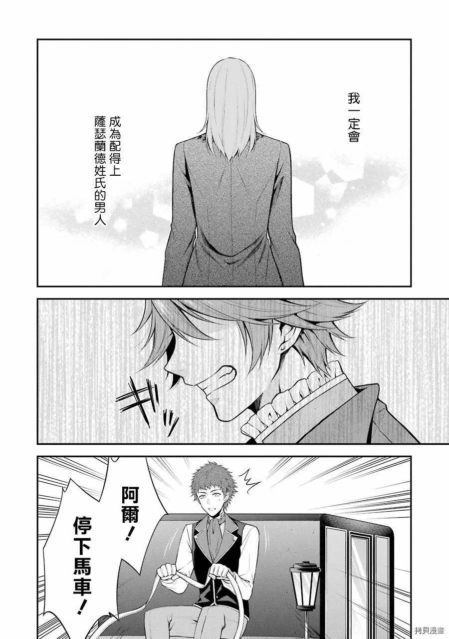 第12话 第33页