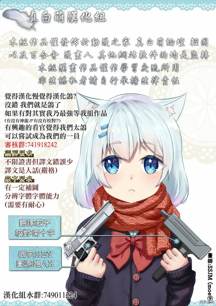 第12话 第37页