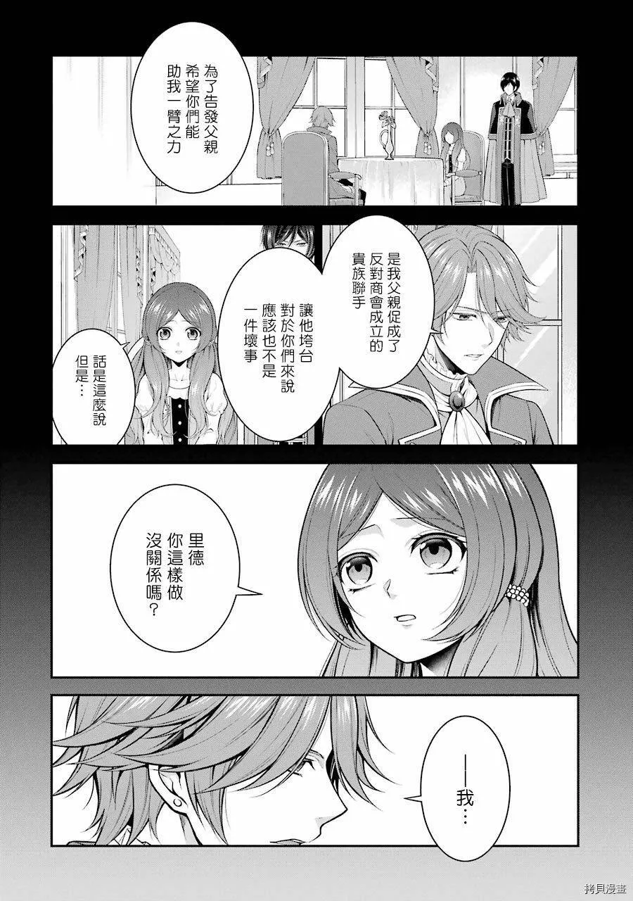 第13话 第2页