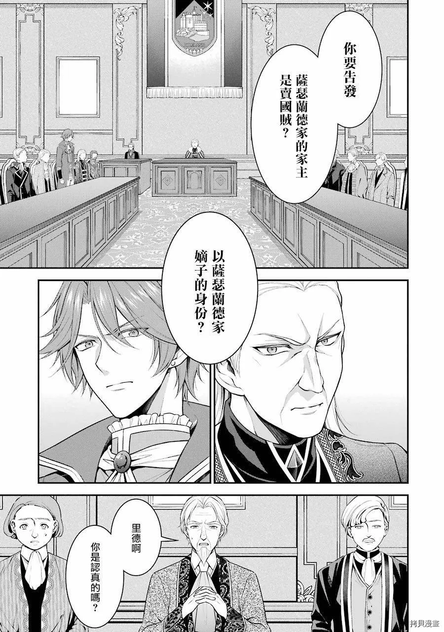 第13话 第3页