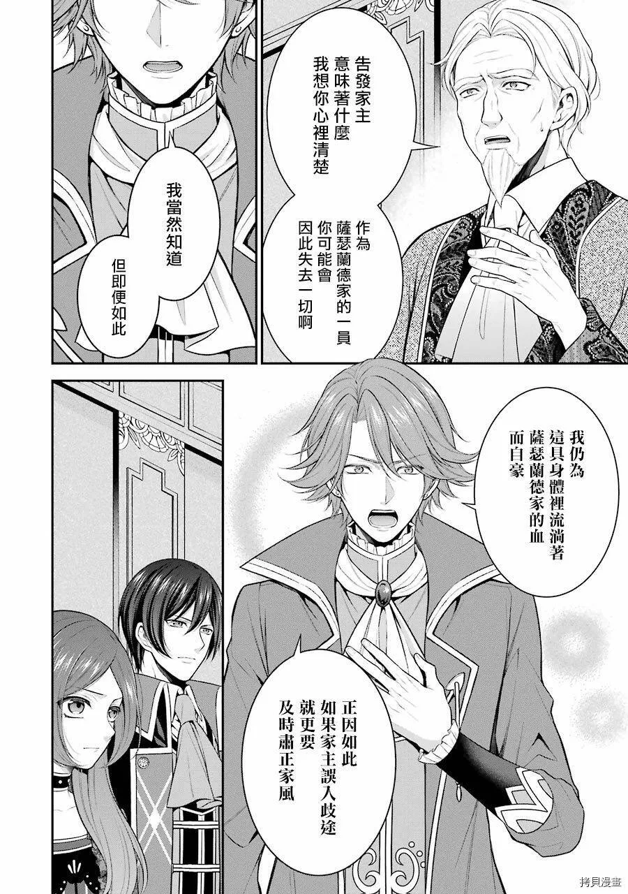 第13话 第4页