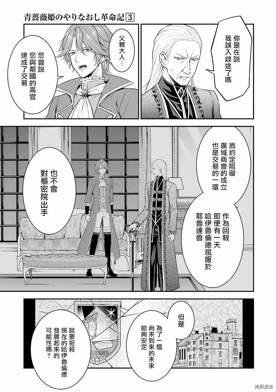 第13话 第5页