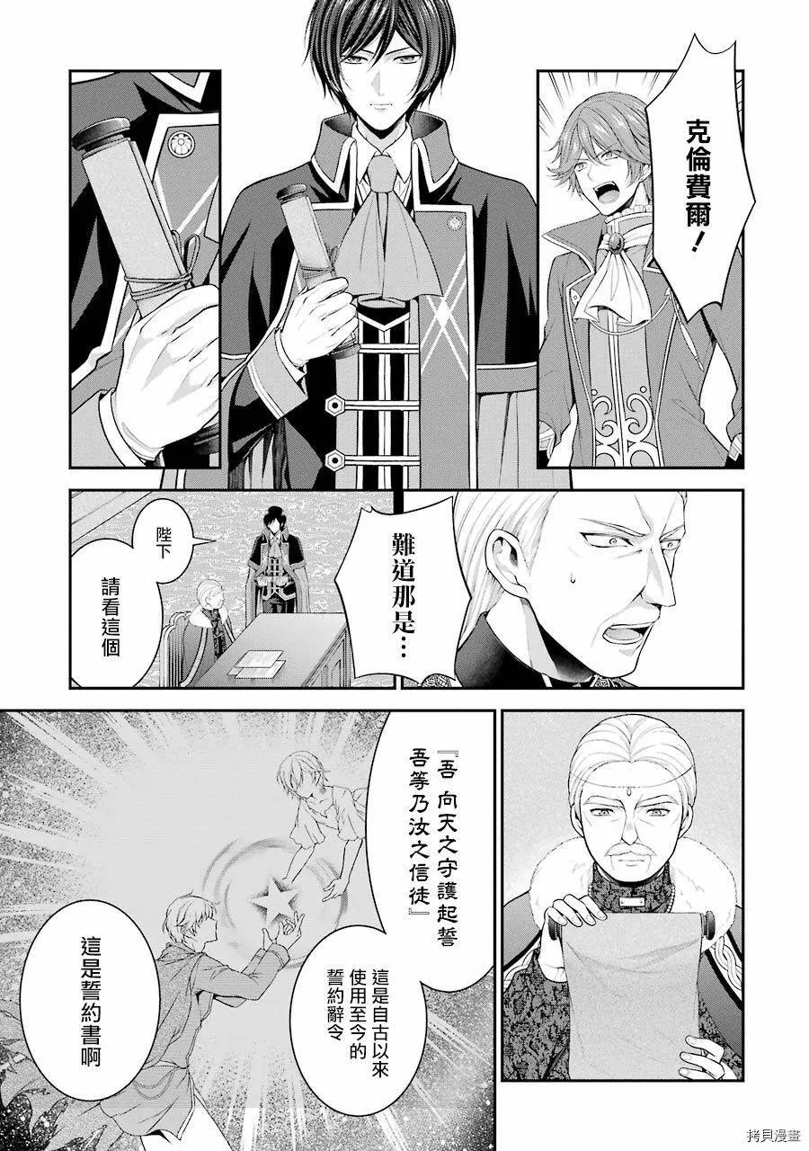 第13话 第7页