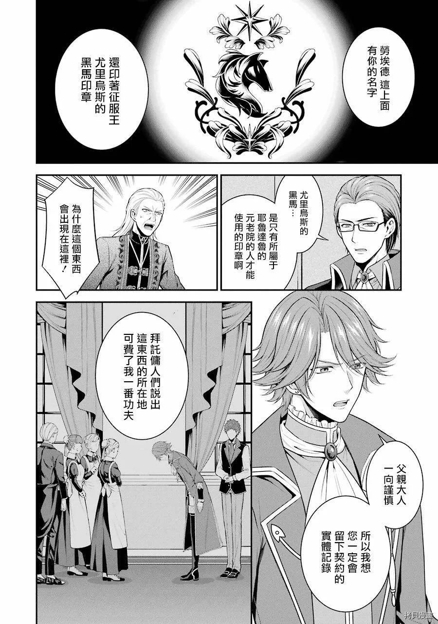 第13话 第8页