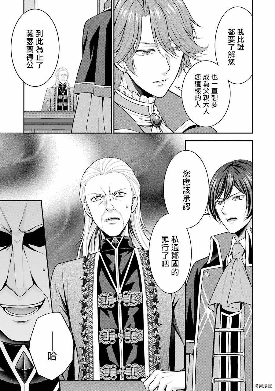 第13话 第9页