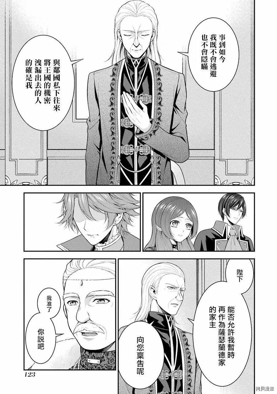 第13话 第11页