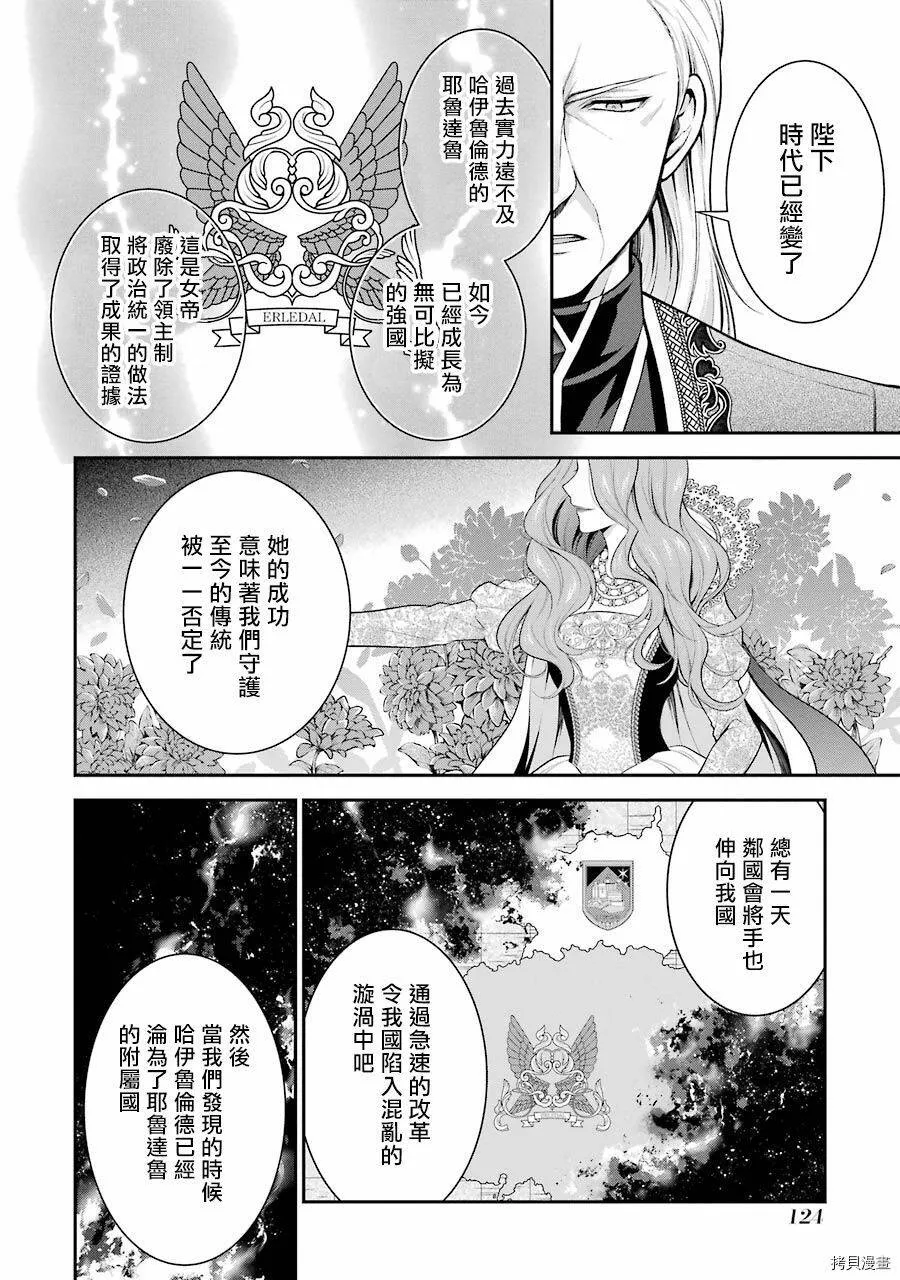 第13话 第12页