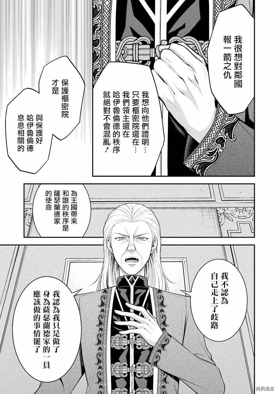 第13话 第13页