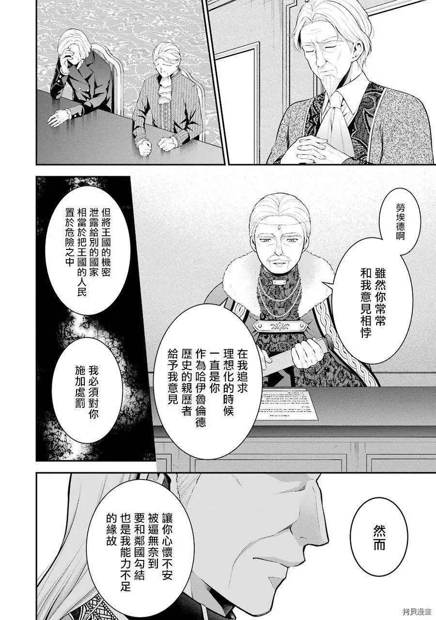 第13话 第14页