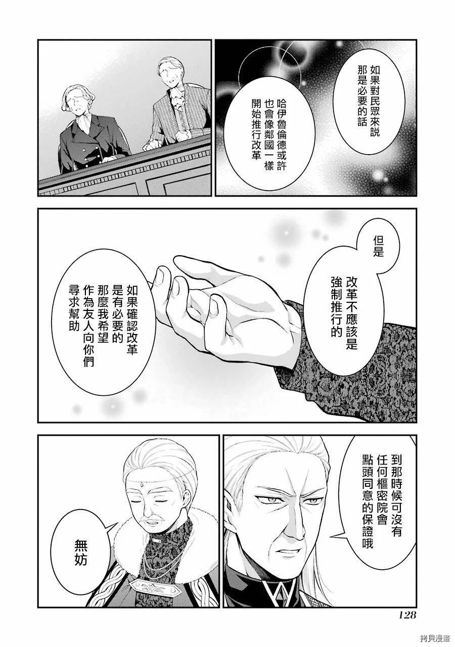 第13话 第16页