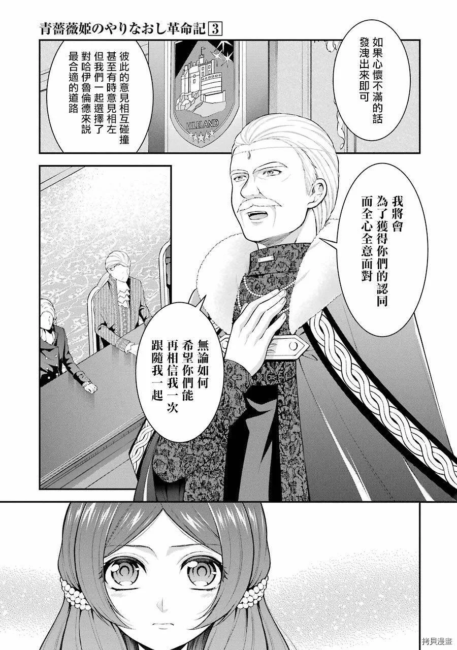 第13话 第17页