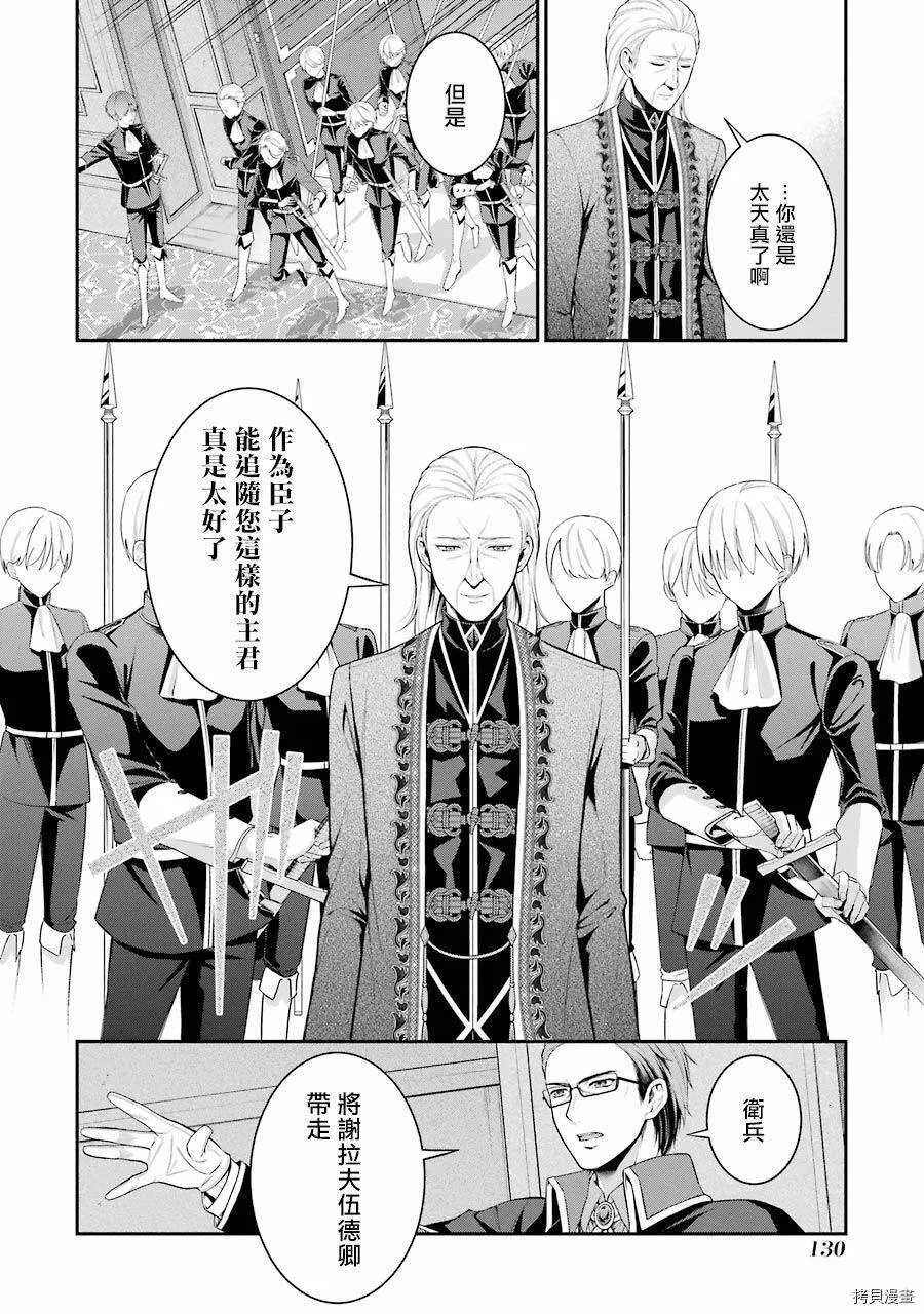 第13话 第18页