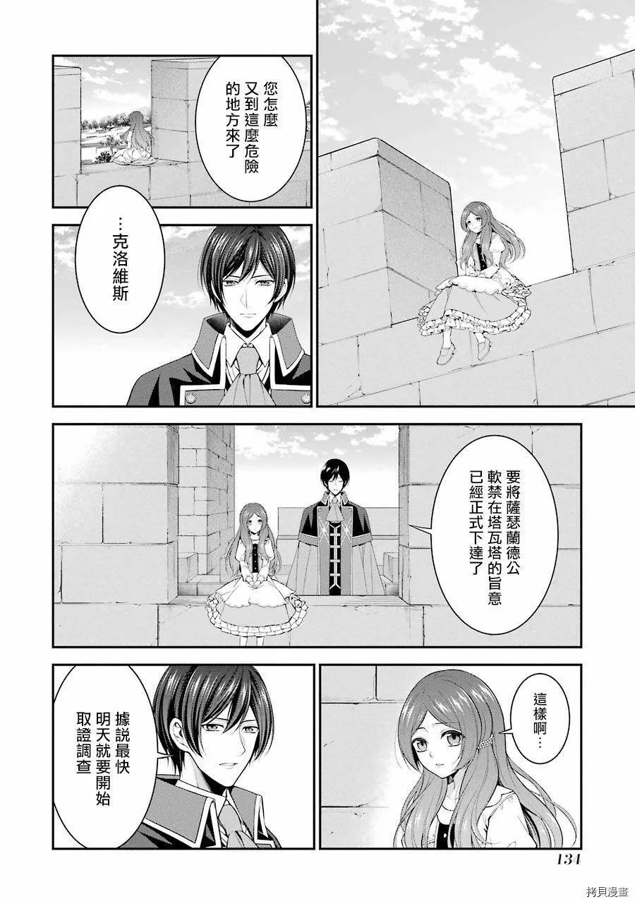 第13话 第22页