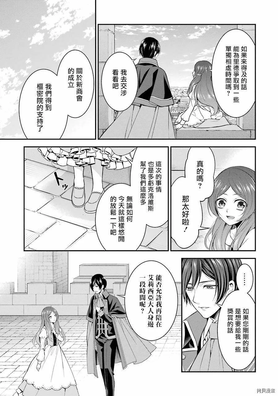 第13话 第23页