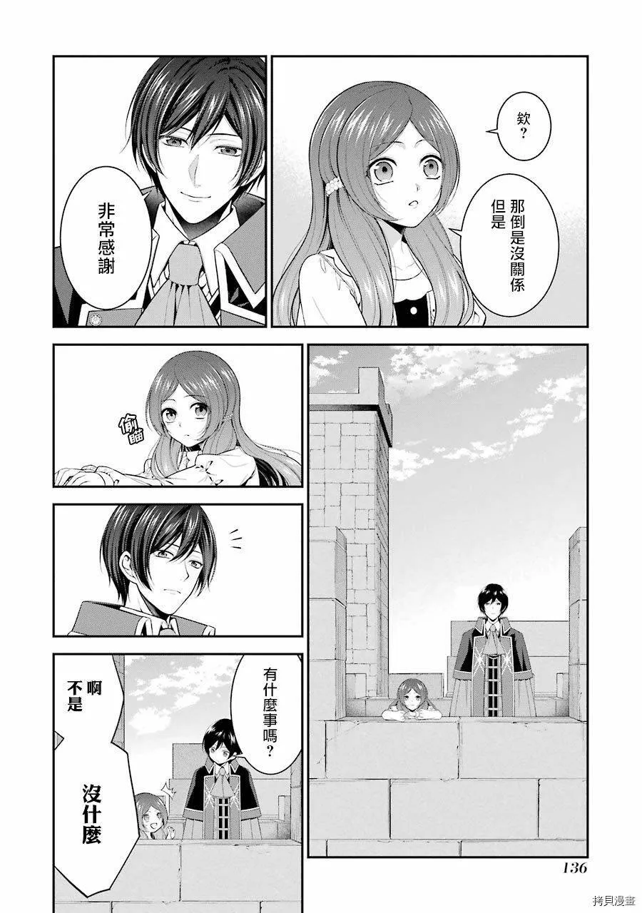 第13话 第24页