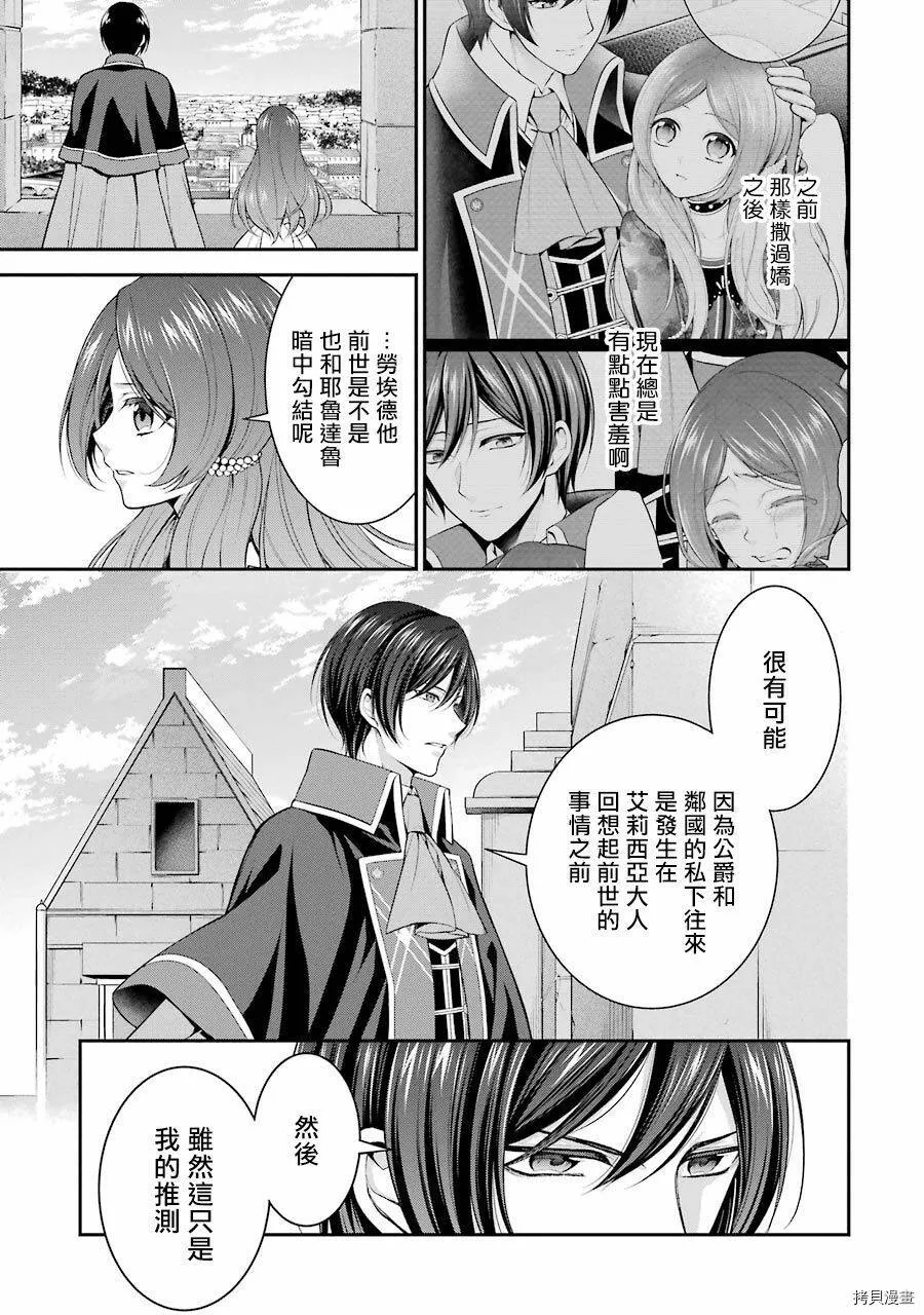 第13话 第25页