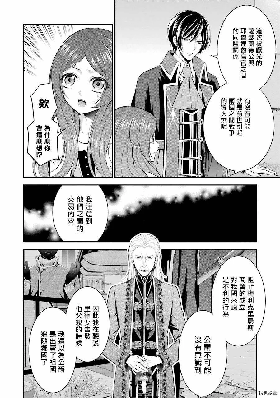 第13话 第26页