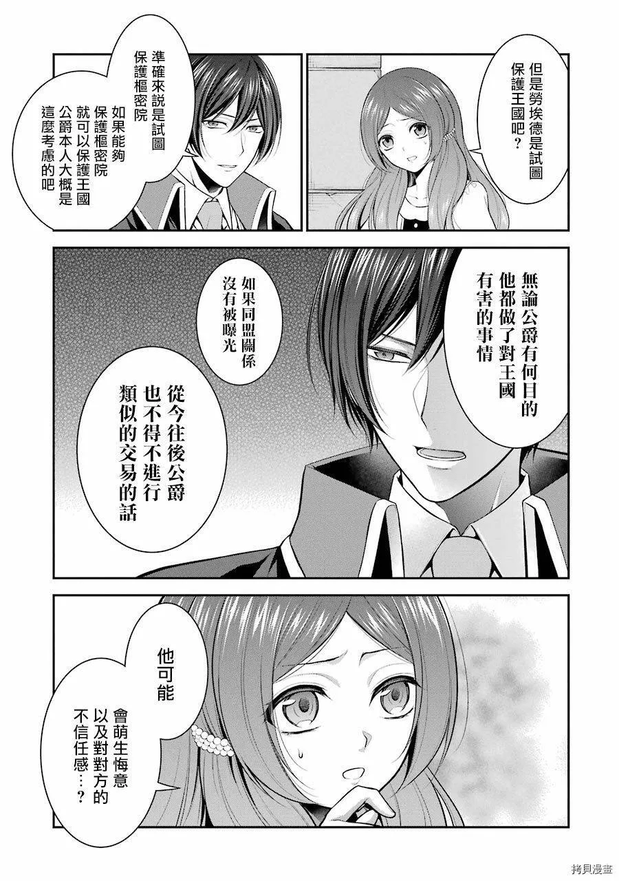 第13话 第27页