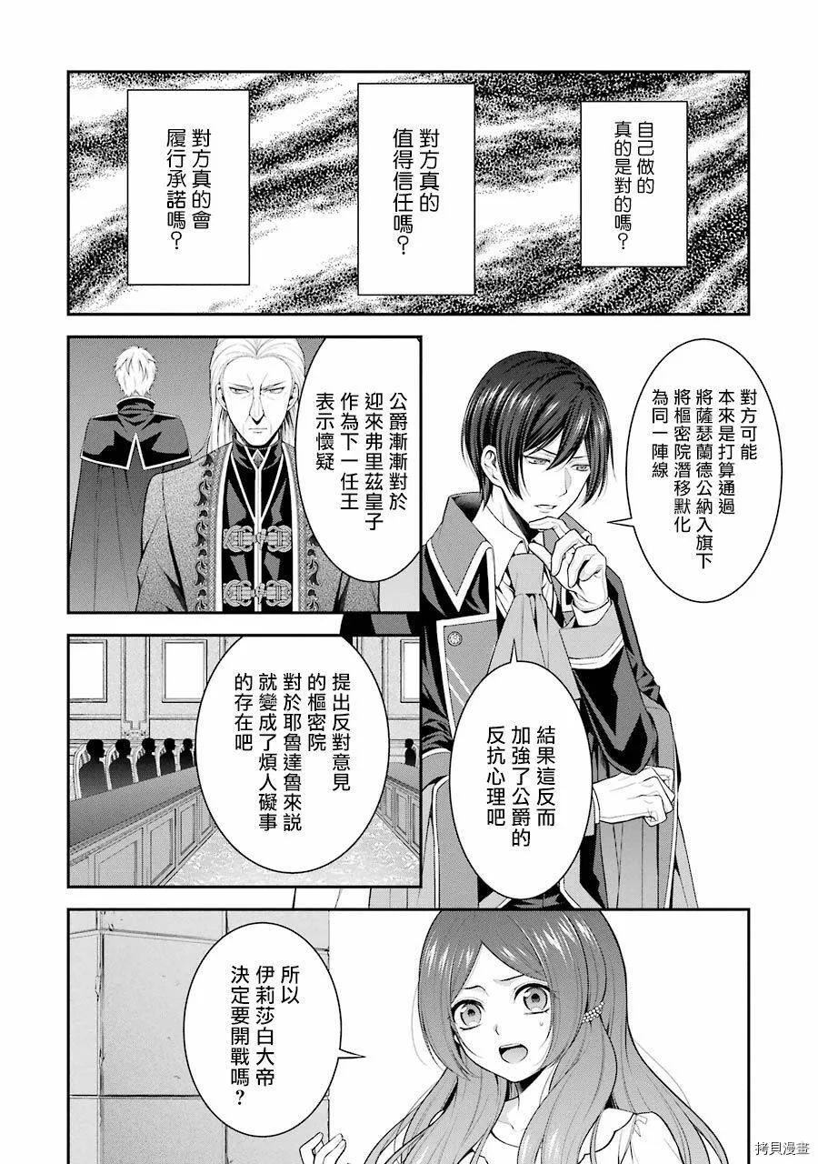 第13话 第28页