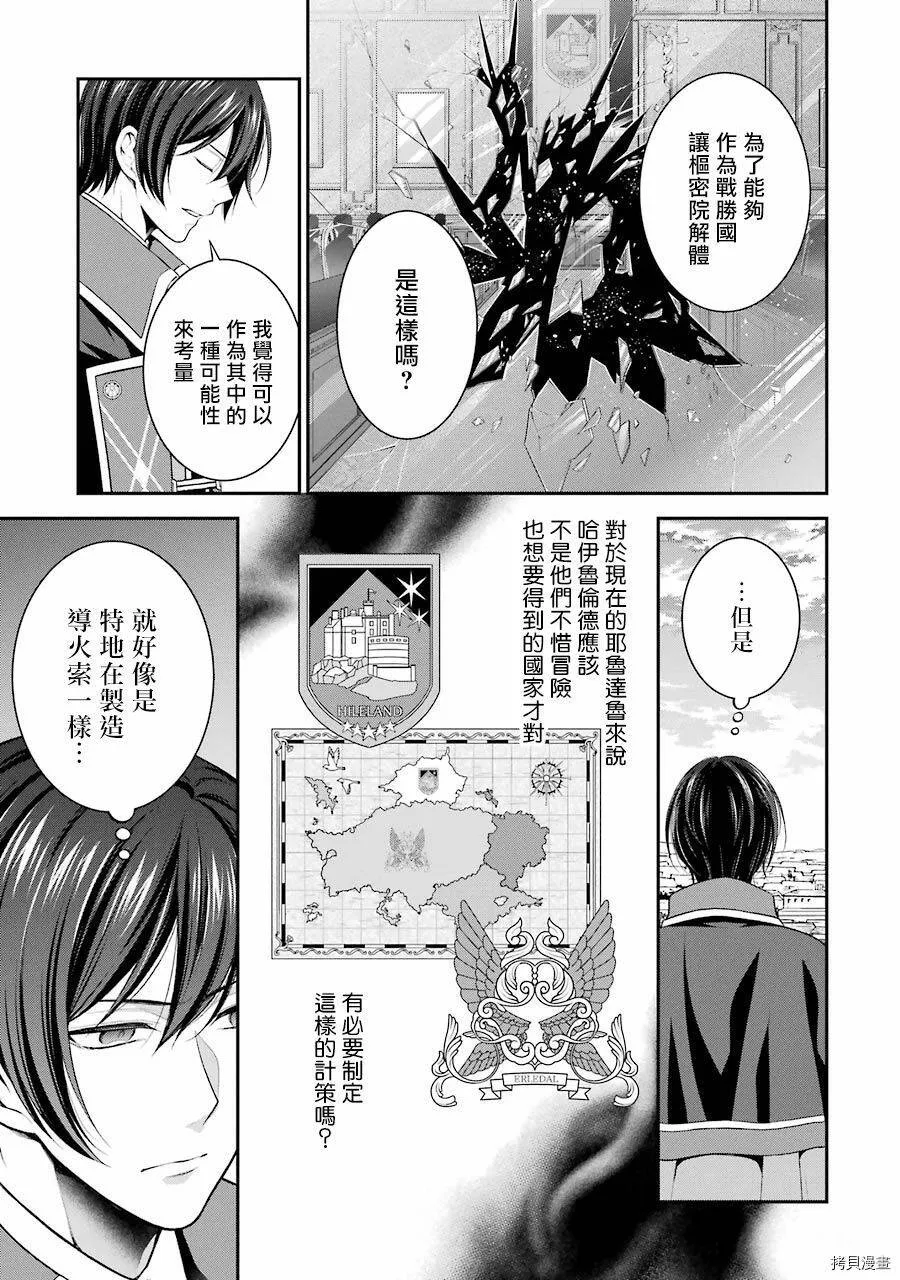 第13话 第29页