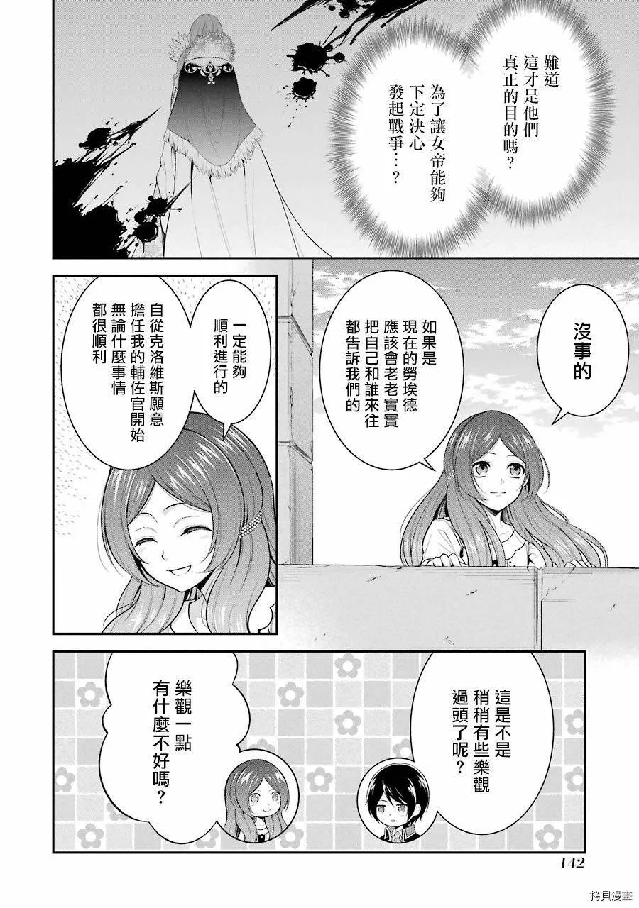 第13话 第30页
