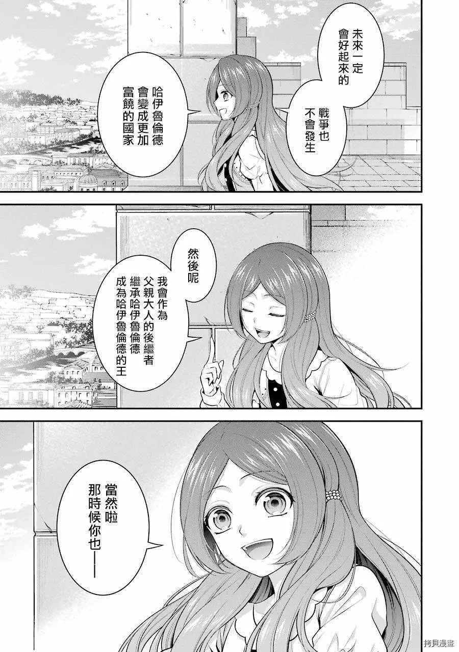 第13话 第31页