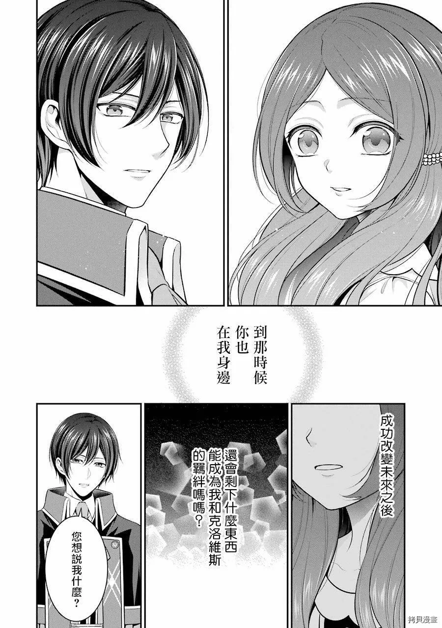 第13话 第32页