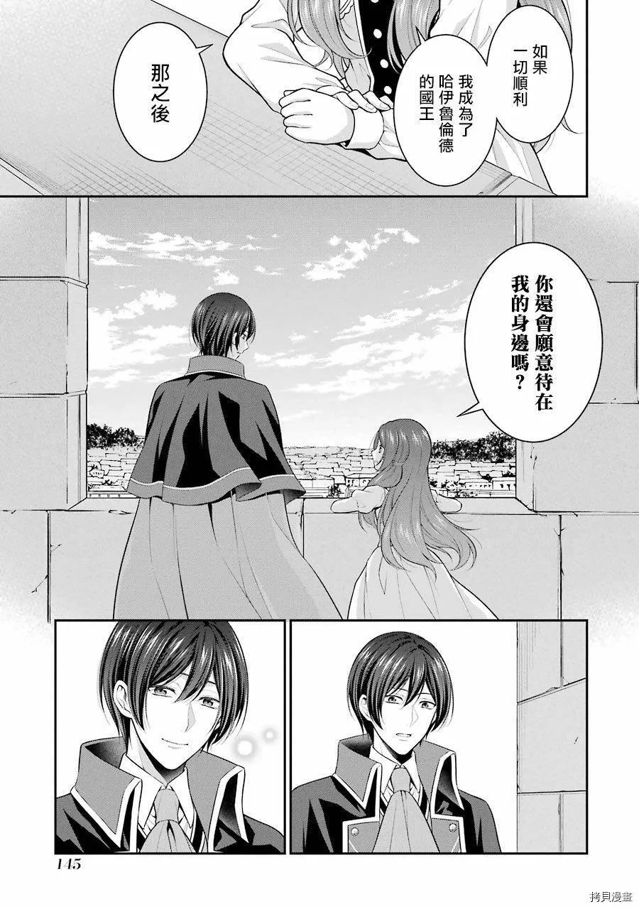 第13话 第33页