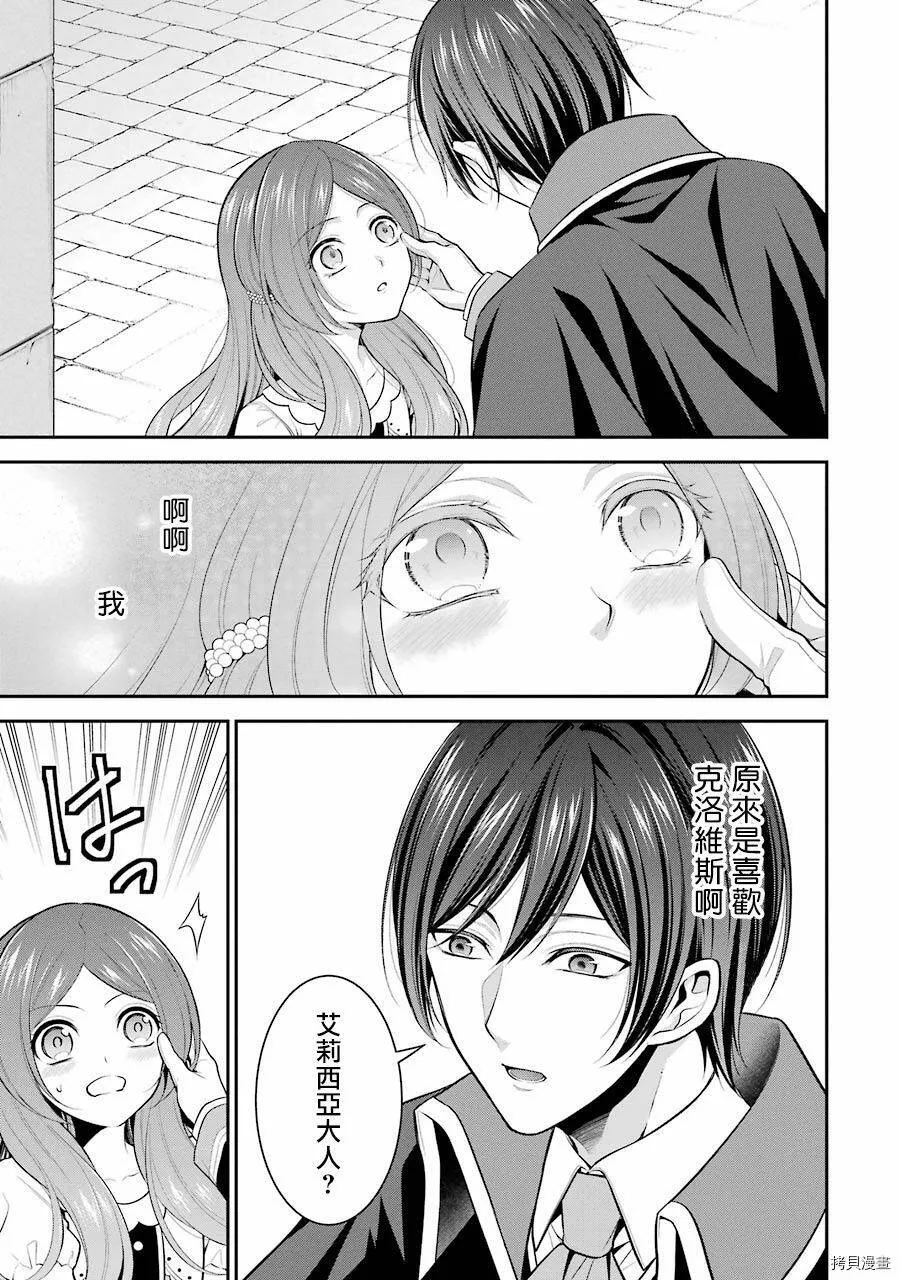 第13话 第35页