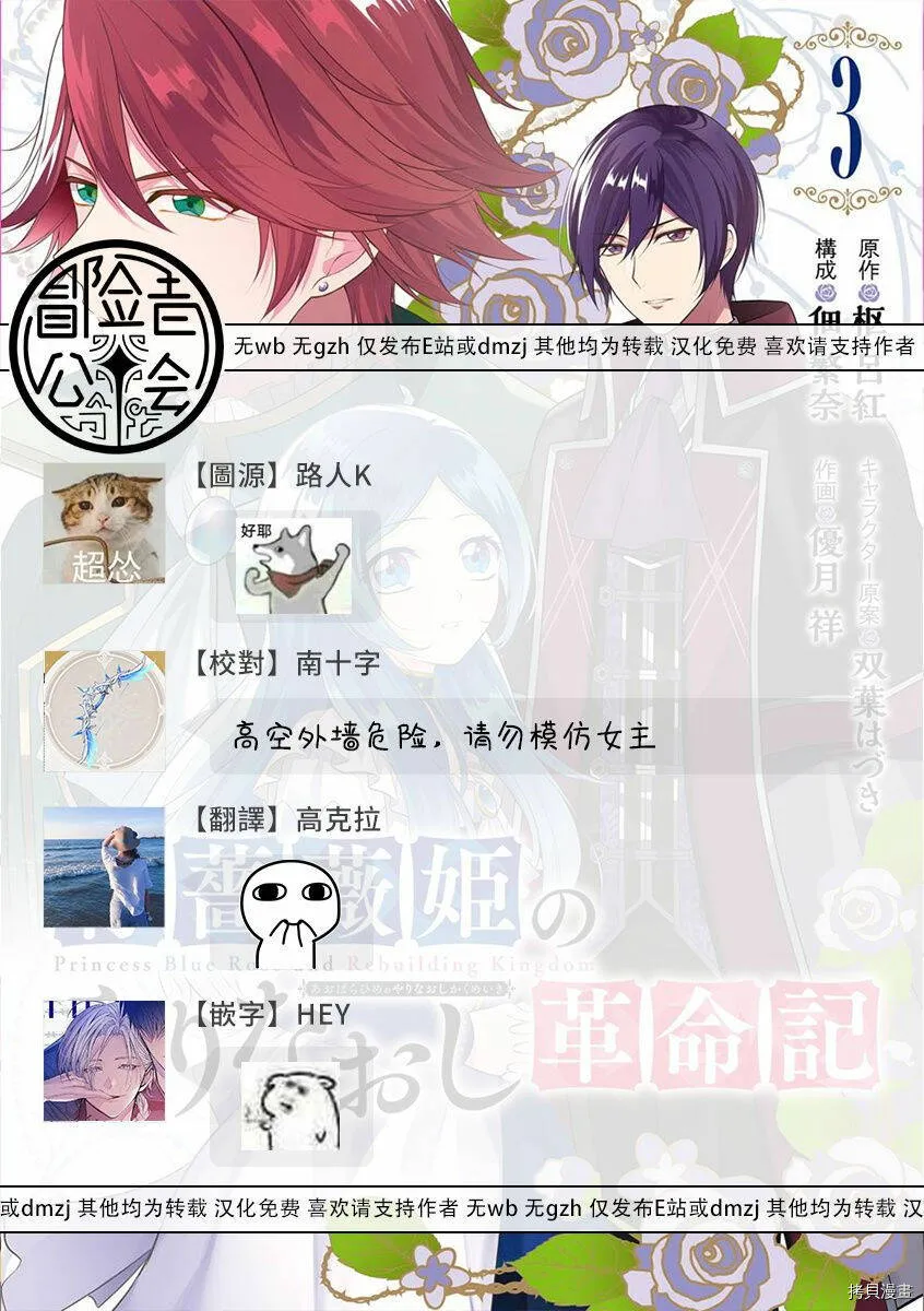 第13话 第36页