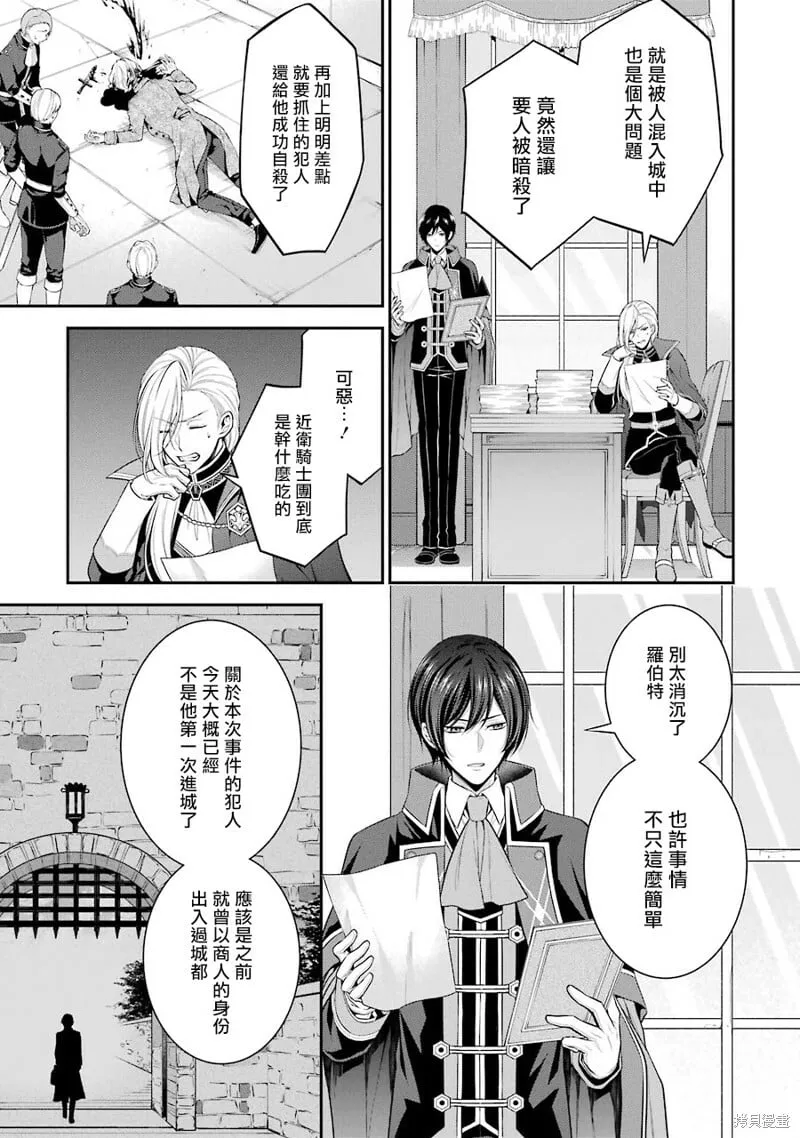 第14话 第3页