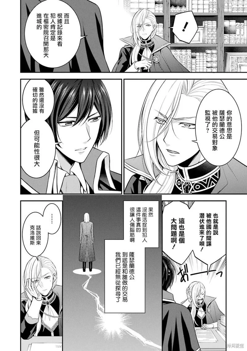 第14话 第4页